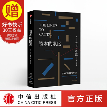 资本的限度 中信出版社 pdf epub mobi 电子书 下载