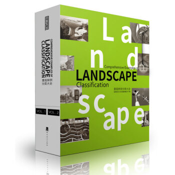 景观样例分类大全 LANDSCAPE Classification 景观园林设计书籍 pdf epub mobi 电子书 下载