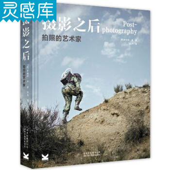 摄影之后 拍照的艺术家 pdf epub mobi 下载