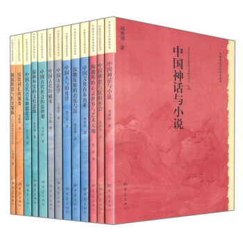 包邮出版直营 正版中国历史文化知识丛书（共13册） pdf epub mobi 电子书 下载