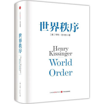 世界秩序 pdf epub mobi 下载
