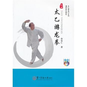太乙游龙拳 pdf epub mobi 下载