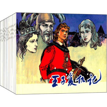 外國名著故事選(繪畫本) pdf epub mobi 電子書 下載