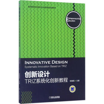 創新設計 pdf epub mobi 電子書 下載