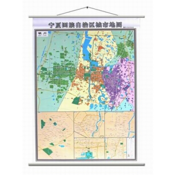 【雙麵掛圖】銀川地圖掛圖+寜夏迴族自治區地圖掛圖 新版正反麵印刷掛繩1.4米 pdf epub mobi 電子書 下載