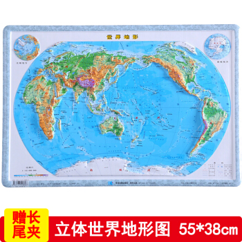世界地形图 精雕凹凸三维立体地图挂图 4开 55*38cm pdf epub mobi 下载