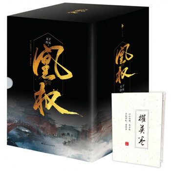 凰權(共6冊)