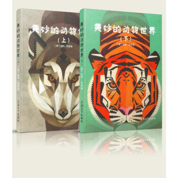 钟书图书·美妙的动物世界（全2册）德国引进版本精装套装 pdf epub mobi 下载