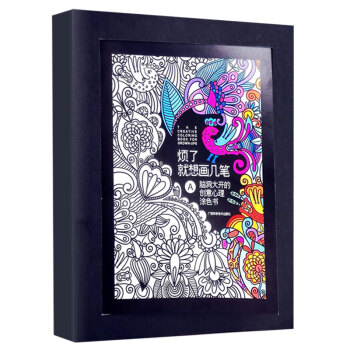 正版现货 烦了就想画几笔-脑洞大开的创意心理涂色书减压 改善你的心情开启脑洞，生活需要创意 pdf epub mobi 下载