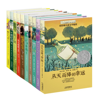 長青藤國際大奬小說書係 10冊閣樓裏的秘密兔子坡兒童讀物7-14歲少兒課外閱讀圖書 pdf epub mobi 下载