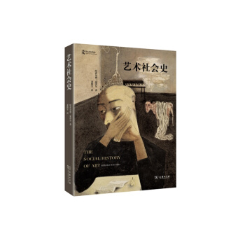 艺术社会史