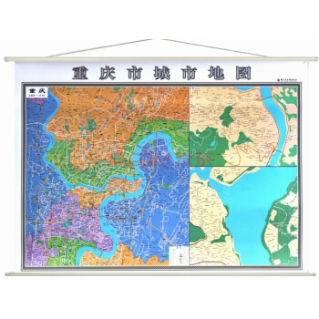 【划区包邮】2018重庆地图挂图+主城区地图挂图1.4米x1米 正反面印刷 挂绳精装高清印刷