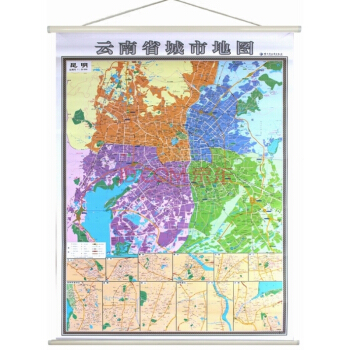 2018昆明地圖掛圖+雲南省地圖掛圖 正反麵印刷 掛繩精裝高清印刷 pdf epub mobi 下载
