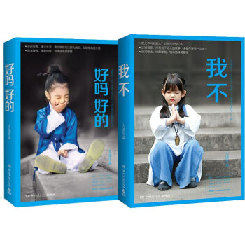 好吗好的+大冰新书我不 2册 pdf epub mobi 下载