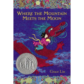 月夜仙踪 Where the Mountain Meets the Moon 林珮思