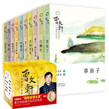 曹文轩小说阅读与鉴赏盒装全套10册 青铜葵花 草房子 曹文轩儿童文学11-14岁三四五六年级课外书 pdf epub mobi 下载