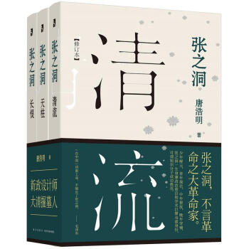 张之洞 pdf epub mobi 下载