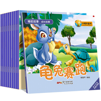 【10冊包郵】小暖羊兒童童話故事書籍繪本0-2-3-6歲寶寶睡前故事書早教啓濛幼兒圖書兒童讀物 pdf epub mobi 電子書 下載