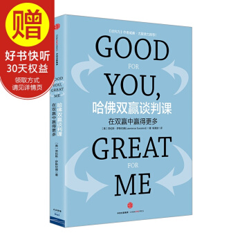 哈佛雙贏談判課 中信齣版社 pdf epub mobi 下载