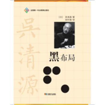 黑布局 pdf epub mobi 电子书 下载