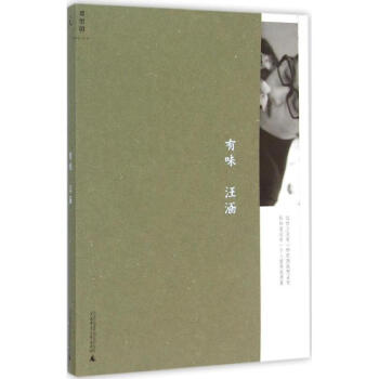 有味 pdf epub mobi 電子書 下載