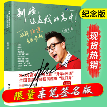 别碰，这是我的高中【杨芮亲笔签名版】 pdf epub mobi 电子书 下载