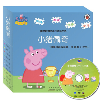 赠光盘 小猪佩奇全套10册中英文对照珍藏版 3-6岁儿童绘本图书粉红猪小妹双语图画书 pdf epub mobi 电子书 下载