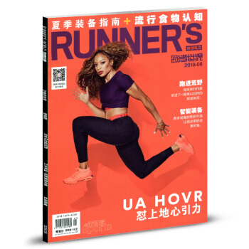 跑者世界杂志2018年6月 pdf epub mobi 电子书 下载