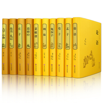 道德经易经鬼谷子中国哲学简史周易菜根谭论语孟子荀子庄子尚书大学中国十大青少版名著精装 pdf epub mobi 下载