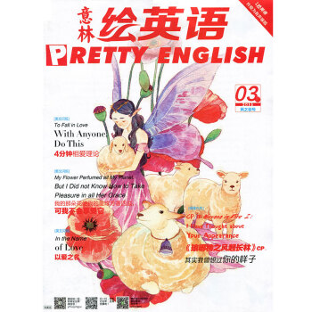 意林繪英語雜誌2018年3月 pdf epub mobi 電子書 下載