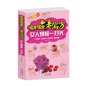 大K 很老很老的老偏方女人煩惱一掃光