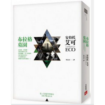 布拉格墓園 pdf epub mobi 電子書 下載