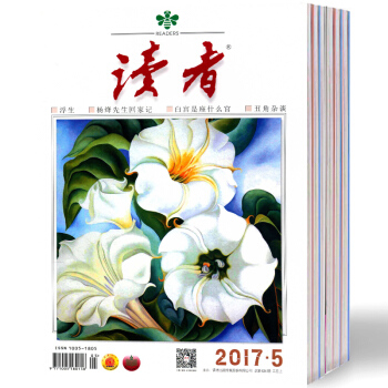 讀者雜誌 1月起訂 2018年訂閱 1年24期 正版暢銷 青年文摘少年作文素材書籍 pdf epub mobi 下载