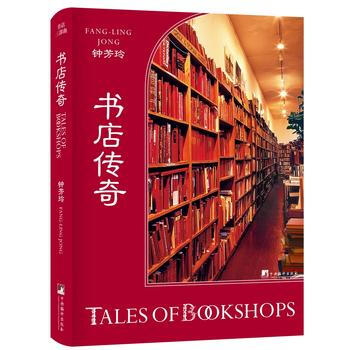 書店傳奇 湖北新華書店 pdf epub mobi 電子書 下載