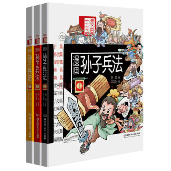 正版现货 漫画中国 漫画孙子兵法（套装上中下册） [6-12岁] pdf epub mobi 下载