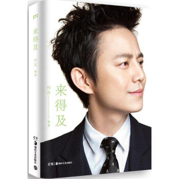 來得及 pdf epub mobi 電子書 下載