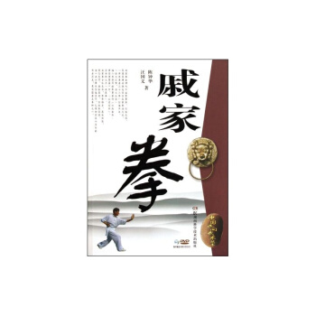 【教师节特惠】中国民间武术丛书:戚家拳 特价 pdf epub mobi 下载