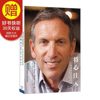 将心注入 中信出版社 pdf epub mobi 电子书 下载