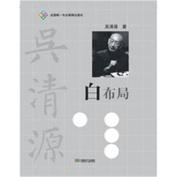 白布局 pdf epub mobi 下载