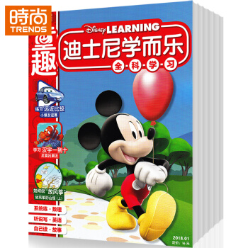 童趣——迪士尼学而乐（原小熊维尼） 2018年9月起订全年杂志订阅新刊预订1年共12期 pdf epub mobi 下载