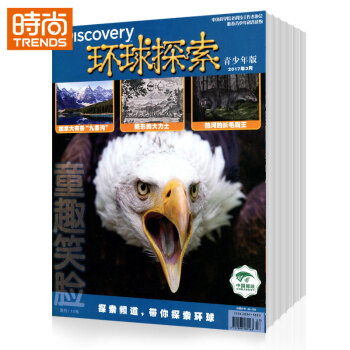 环球探索全年订阅2018年9月起订1年共12期 pdf epub mobi 下载