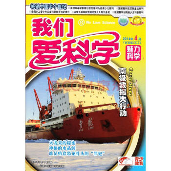 2018全年订阅 我们爱科学杂志 9月起订 1年24期正版畅销非合订全套
