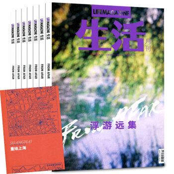 生活月刊杂志新期5本打包2018年1.2/3/4/5/6月时代生活过期刊 pdf epub mobi 电子书 下载
