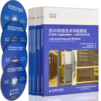思科網絡技術學院教程CCNA Exploration全套四冊含4張光盤 思科網絡技術 pdf epub mobi 下载
