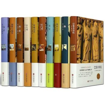 【世界名著全10册精装】青少年版初中学生新课标应读文学中小学生课外阅读外国小说世界名著书籍 pdf epub mobi 下载