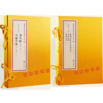 算命书籍 滴天髓附滴天秘诀 穷通宝鉴 +渊海子平音义评注 子平真诠 子平精粹 风水书籍增补四库未收 pdf epub mobi 下载