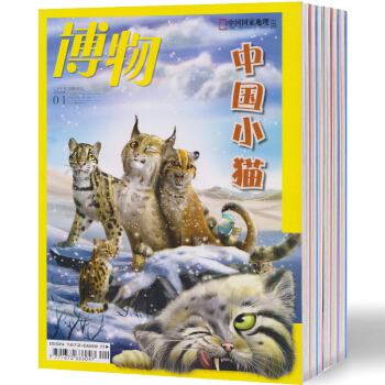 2018全年订阅 博物杂志 1月起订 1年12期正版畅销非合订全套 pdf epub mobi 下载