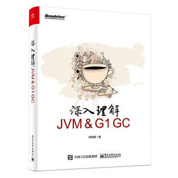 深入理解-JVM&G1 GC pdf epub mobi 下载