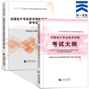 备考2019 初级会计2018教材同步大纲+新增法规内容汇编 pdf epub mobi 下载