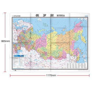 2017俄罗斯地图　世界热点国家地图 国内出版 中外文对照 大字版 折挂两用 pdf epub mobi 下载